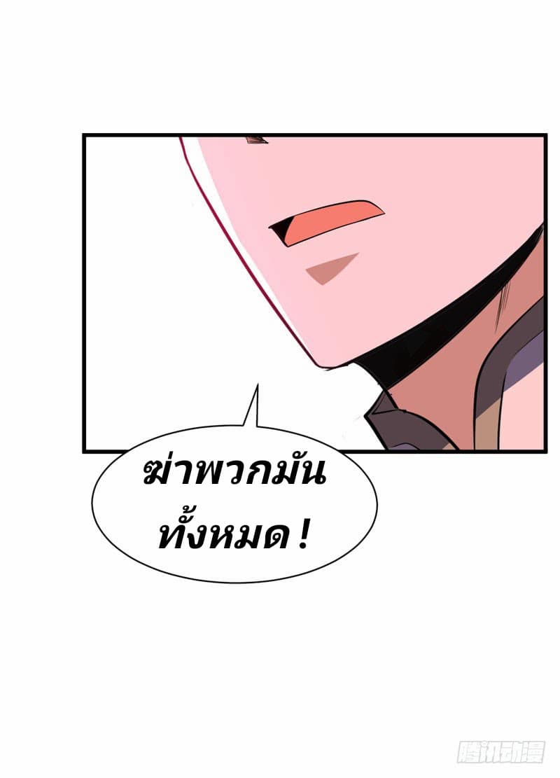 เธญเนเธฒเธ Rise of The Demon King