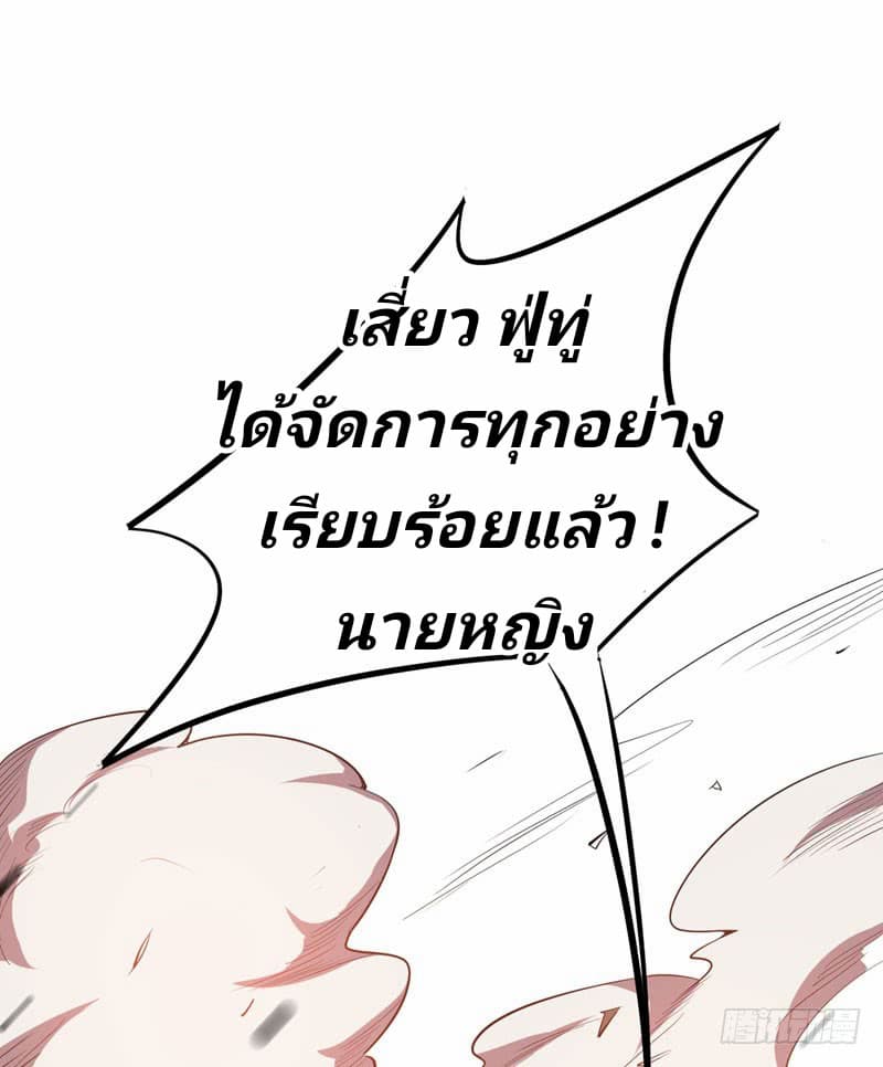 เธญเนเธฒเธ Rise of The Demon King