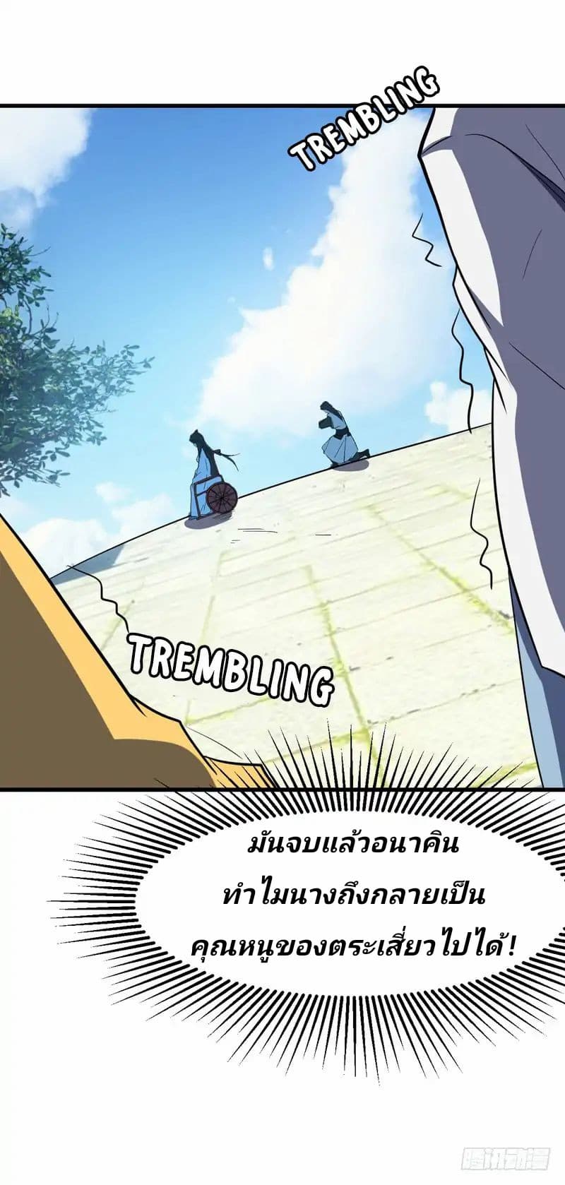 เธญเนเธฒเธ Rise of The Demon King