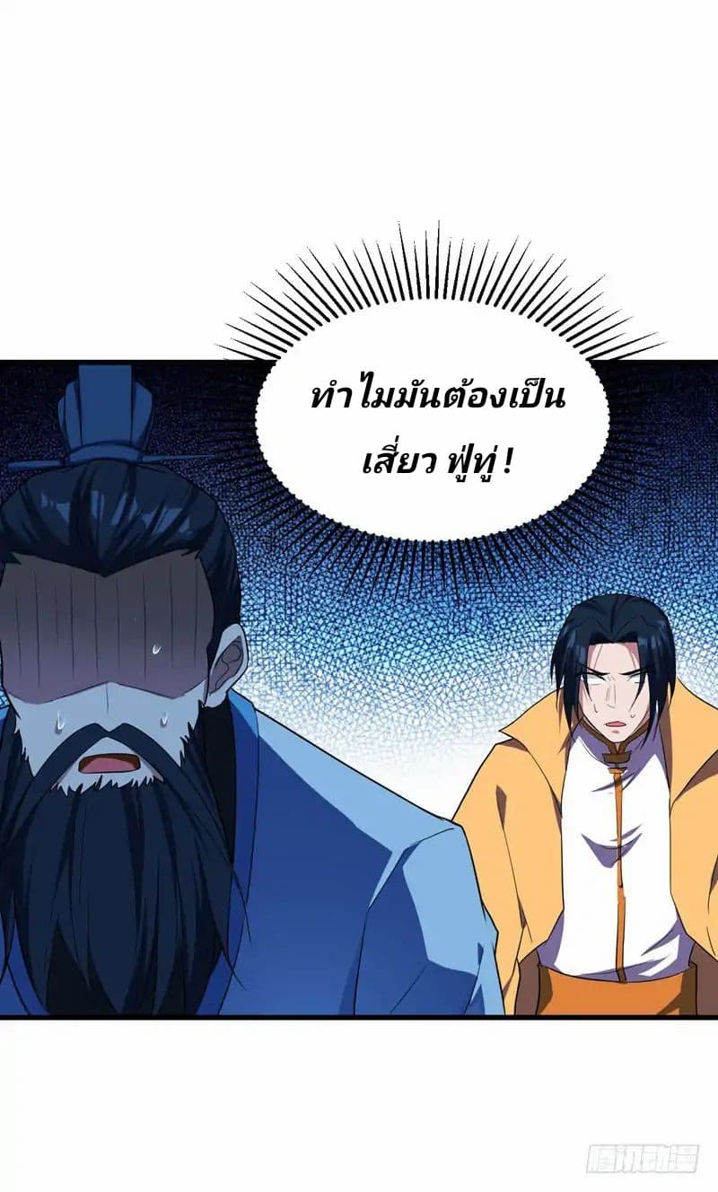 เธญเนเธฒเธ Rise of The Demon King