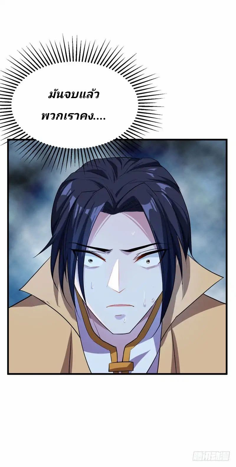 เธญเนเธฒเธ Rise of The Demon King