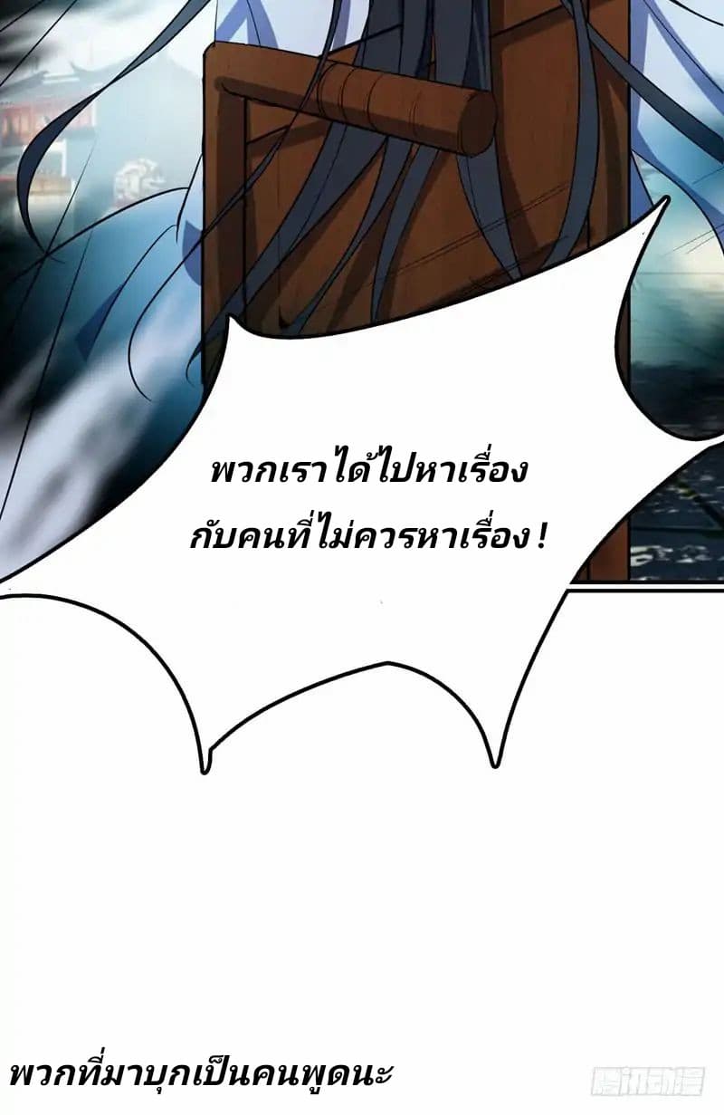 เธญเนเธฒเธ Rise of The Demon King