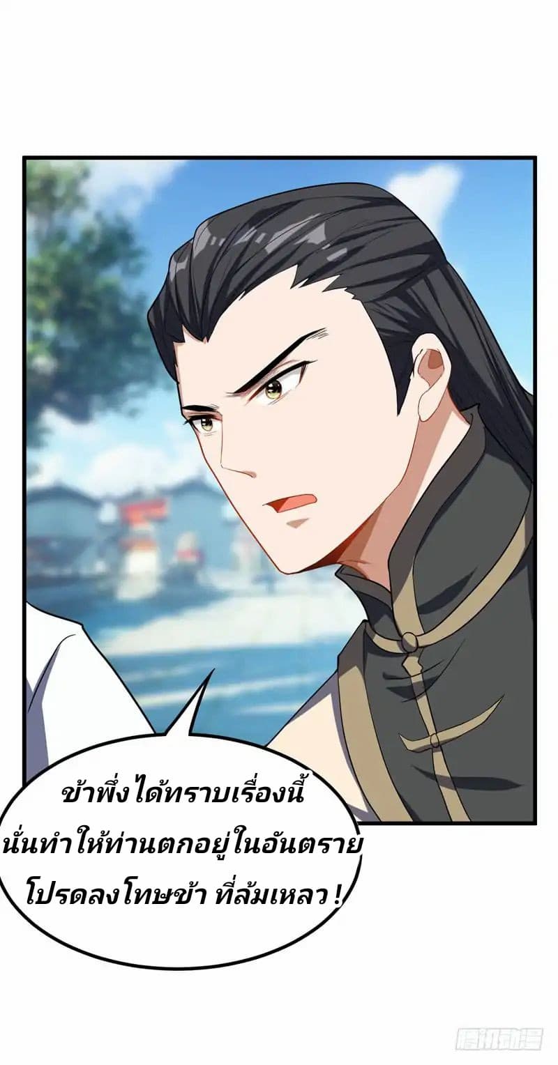 เธญเนเธฒเธ Rise of The Demon King