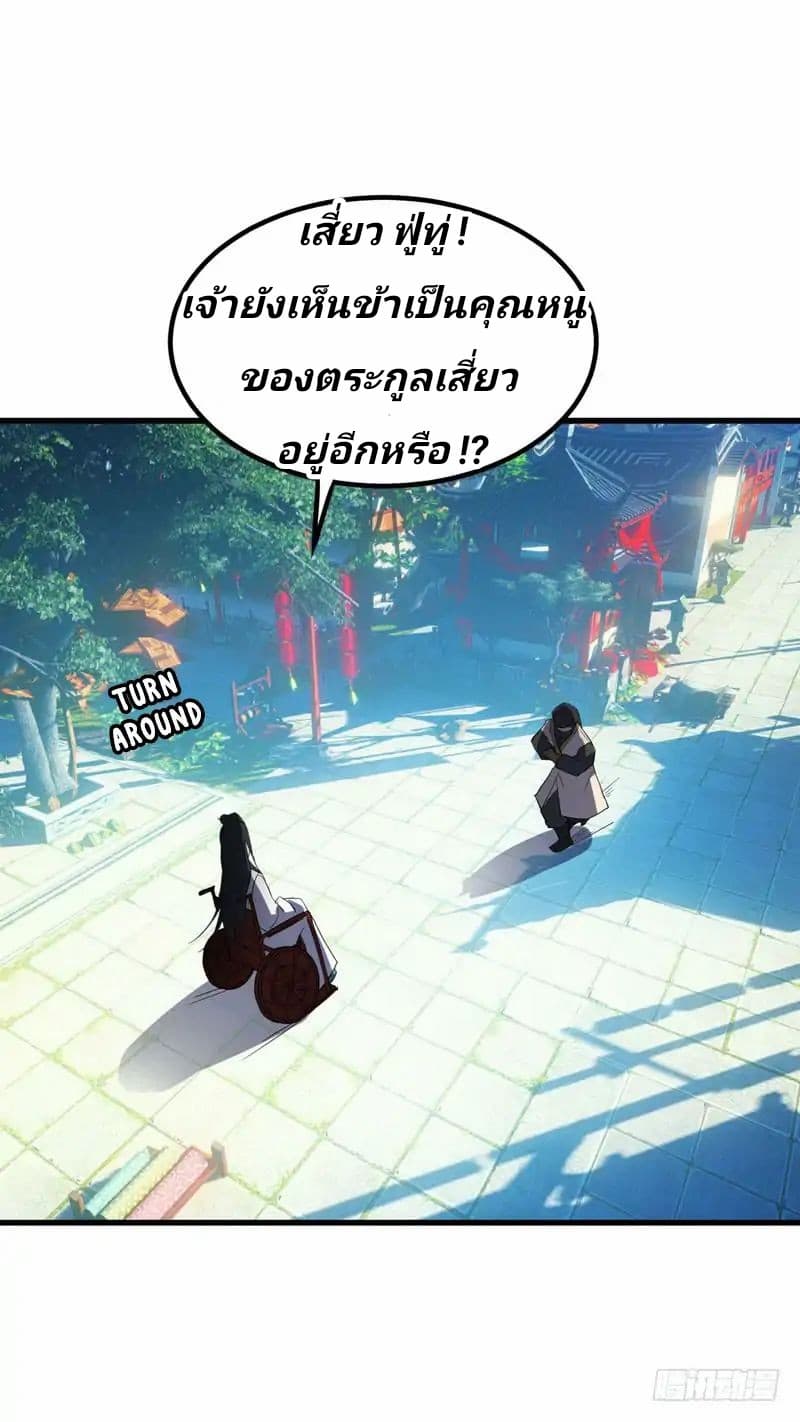 เธญเนเธฒเธ Rise of The Demon King