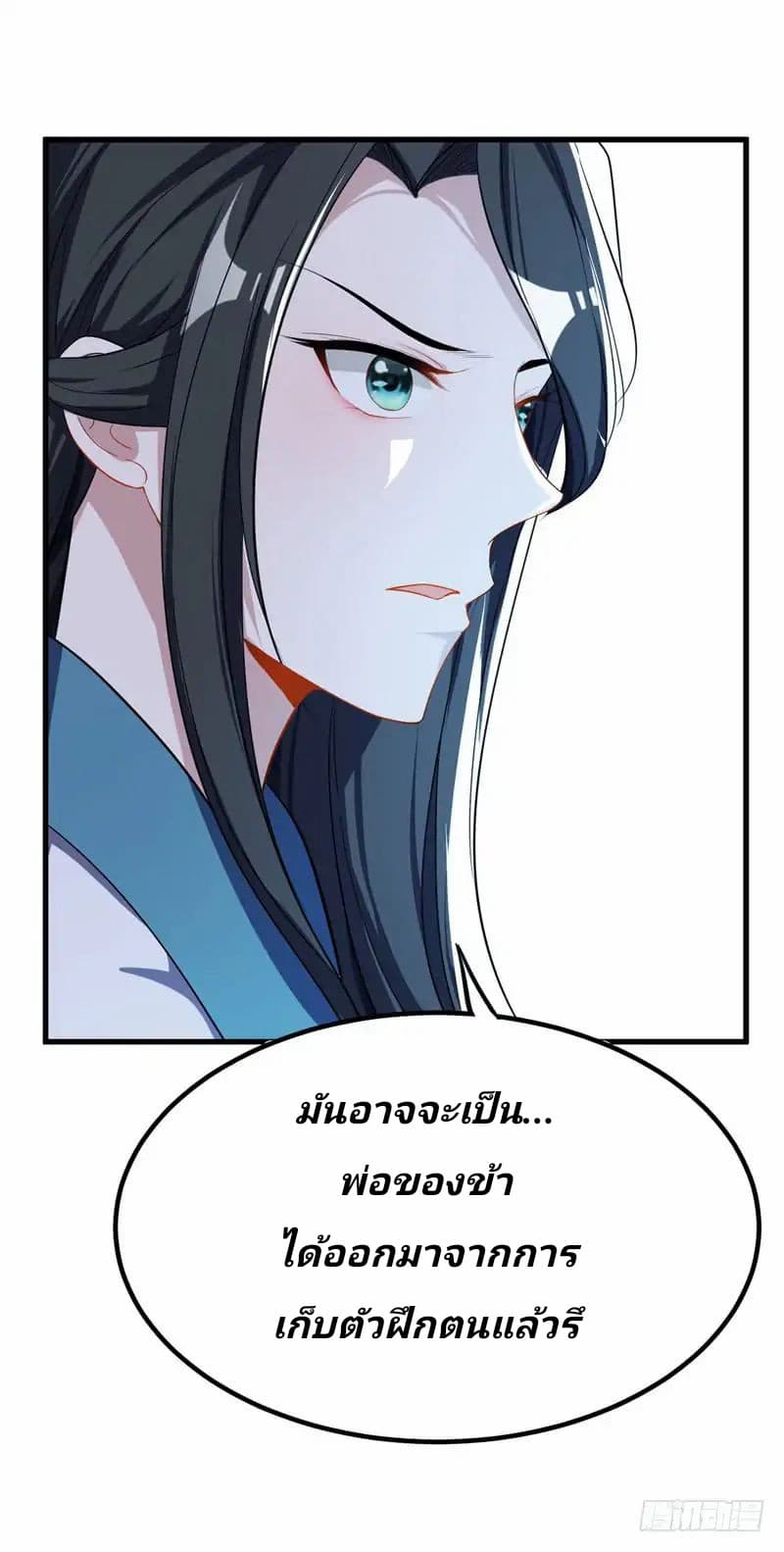 เธญเนเธฒเธ Rise of The Demon King