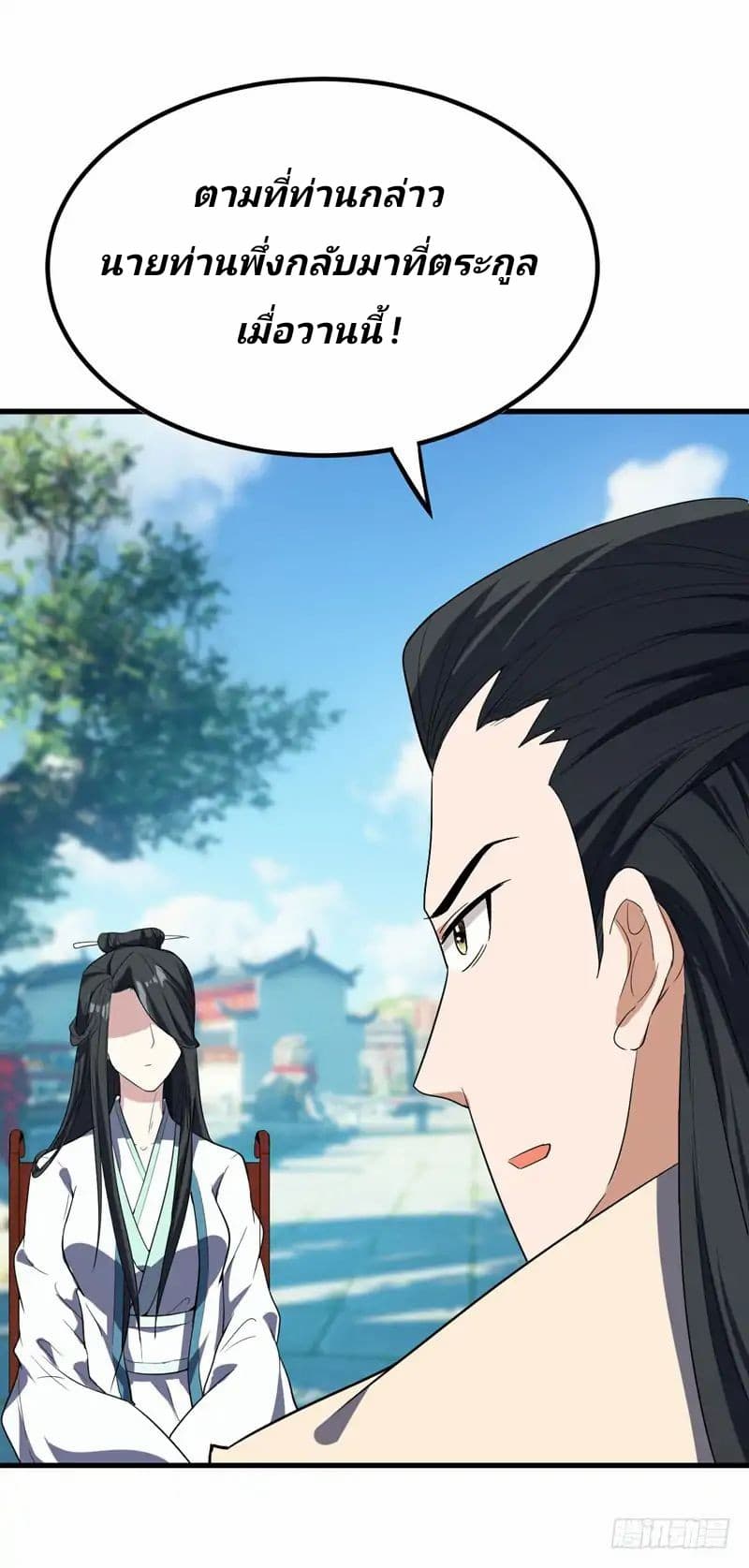 เธญเนเธฒเธ Rise of The Demon King