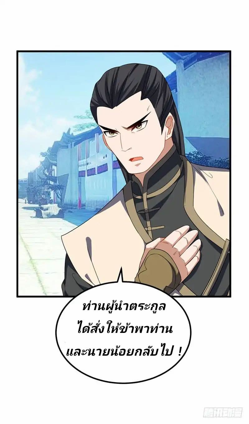 เธญเนเธฒเธ Rise of The Demon King