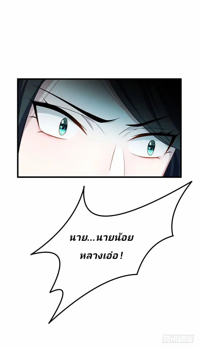 เธญเนเธฒเธ Rise of The Demon King