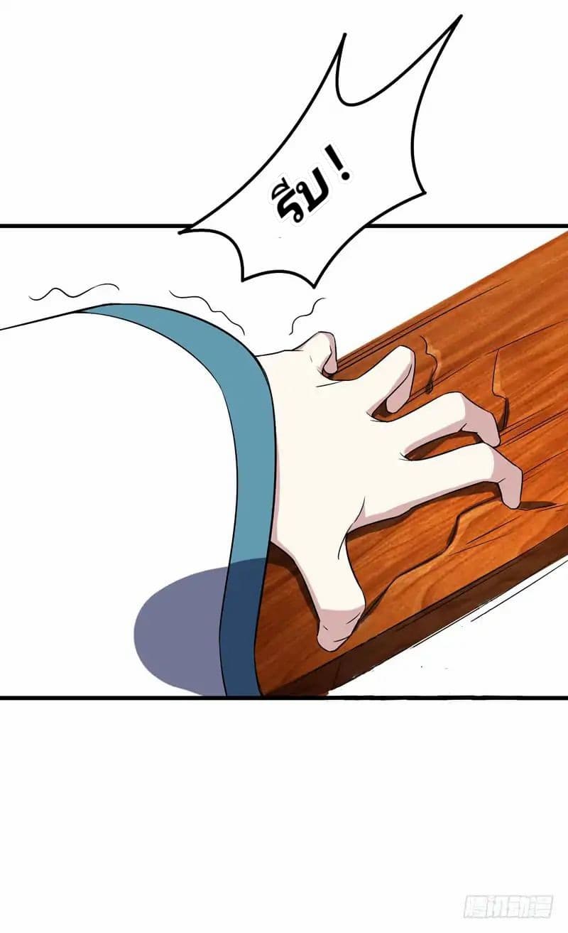 เธญเนเธฒเธ Rise of The Demon King