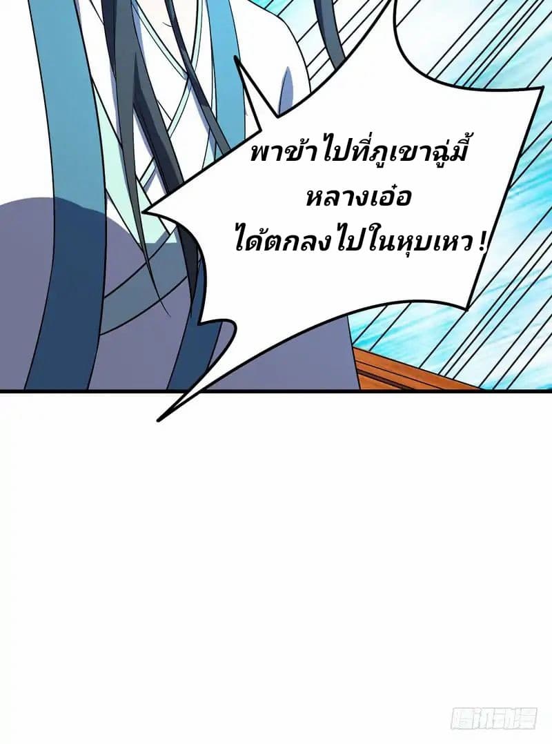 เธญเนเธฒเธ Rise of The Demon King