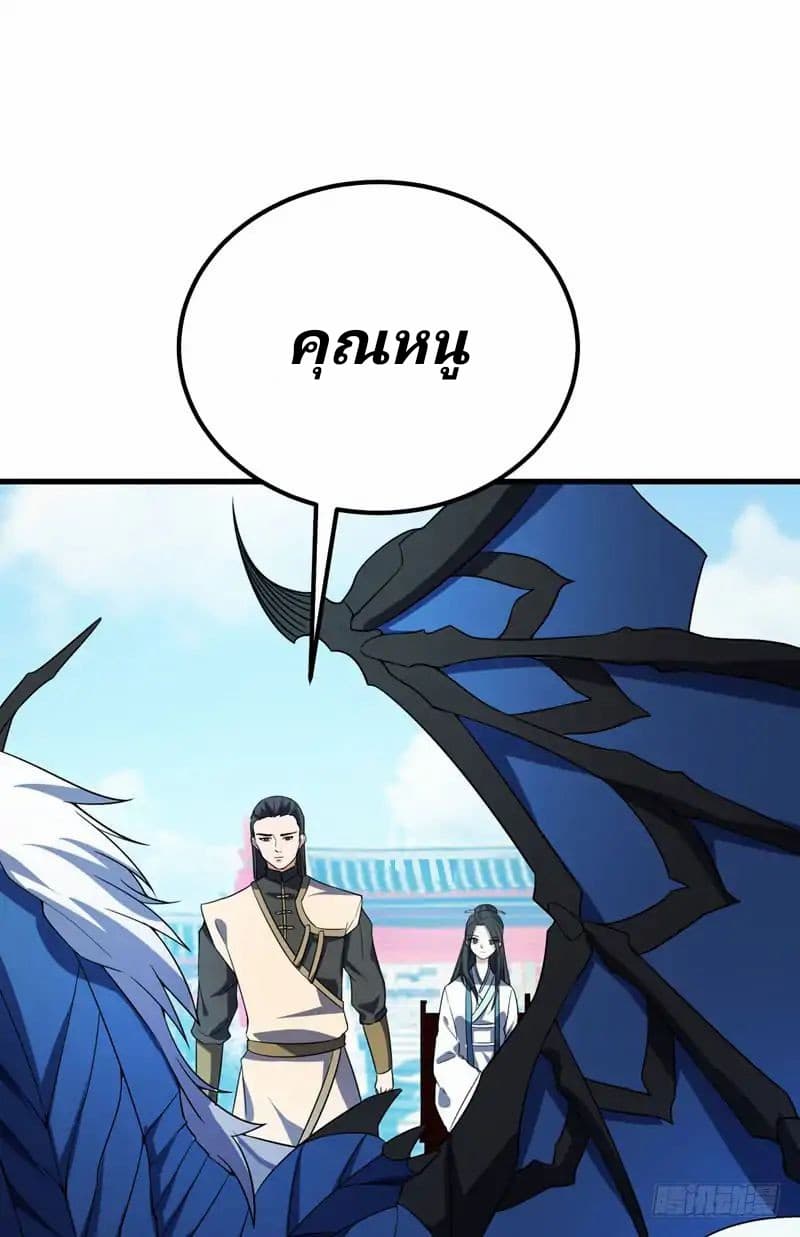 เธญเนเธฒเธ Rise of The Demon King