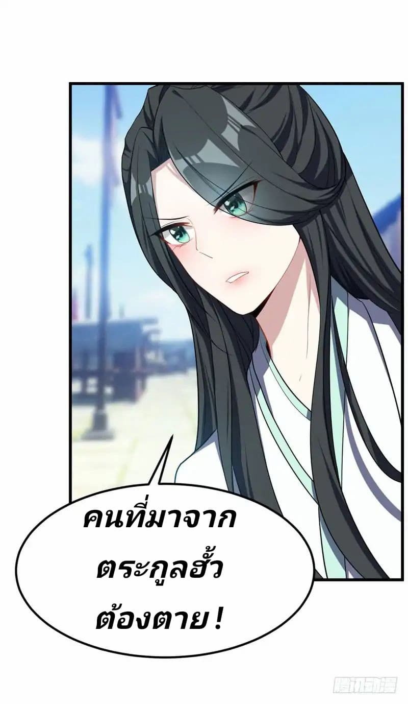 เธญเนเธฒเธ Rise of The Demon King