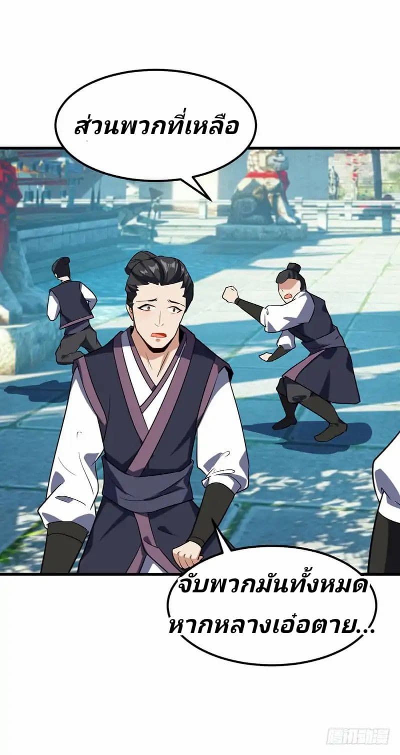 เธญเนเธฒเธ Rise of The Demon King