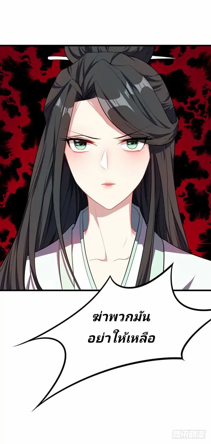 เธญเนเธฒเธ Rise of The Demon King