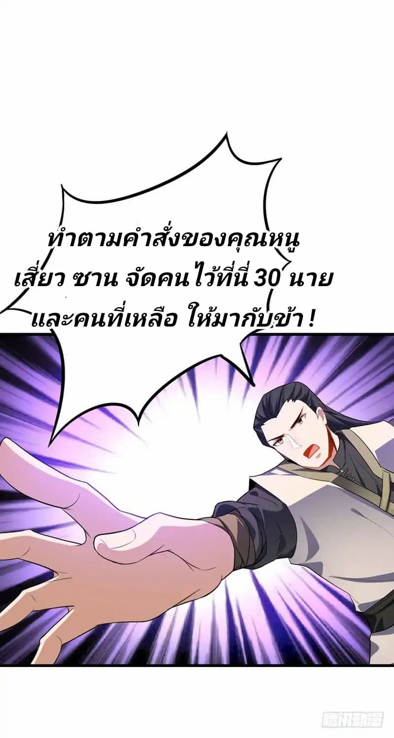 เธญเนเธฒเธ Rise of The Demon King