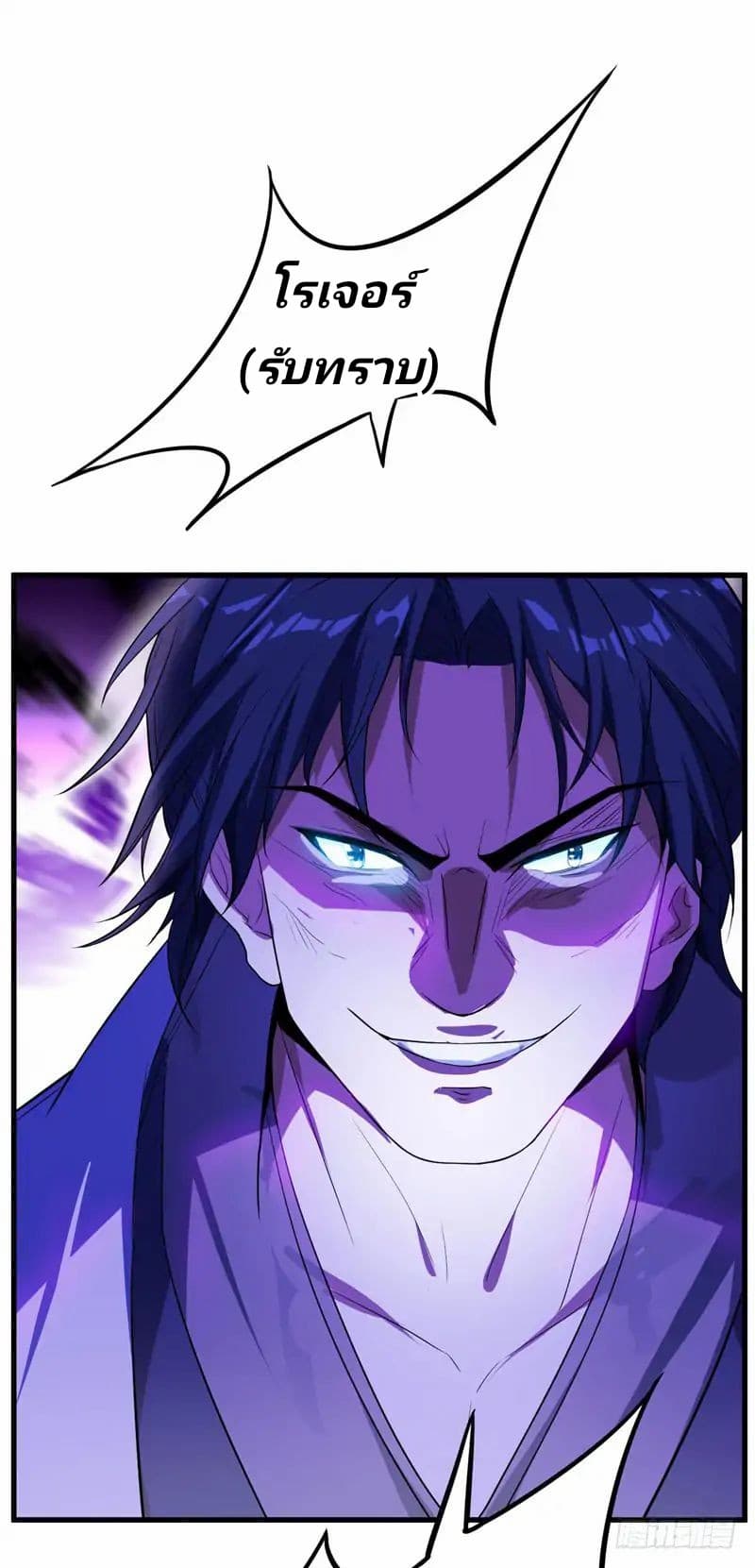 เธญเนเธฒเธ Rise of The Demon King