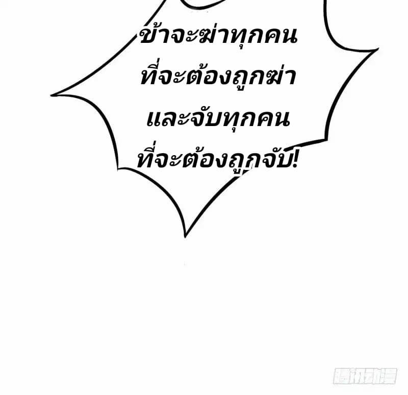 เธญเนเธฒเธ Rise of The Demon King