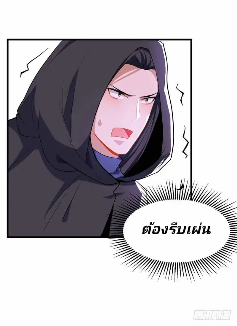 เธญเนเธฒเธ Rise of The Demon King