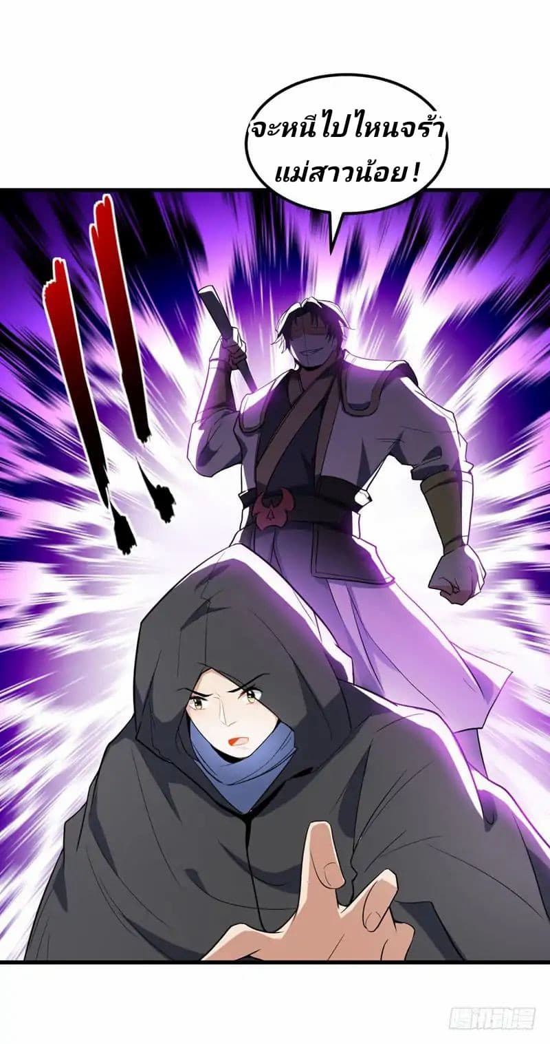 เธญเนเธฒเธ Rise of The Demon King