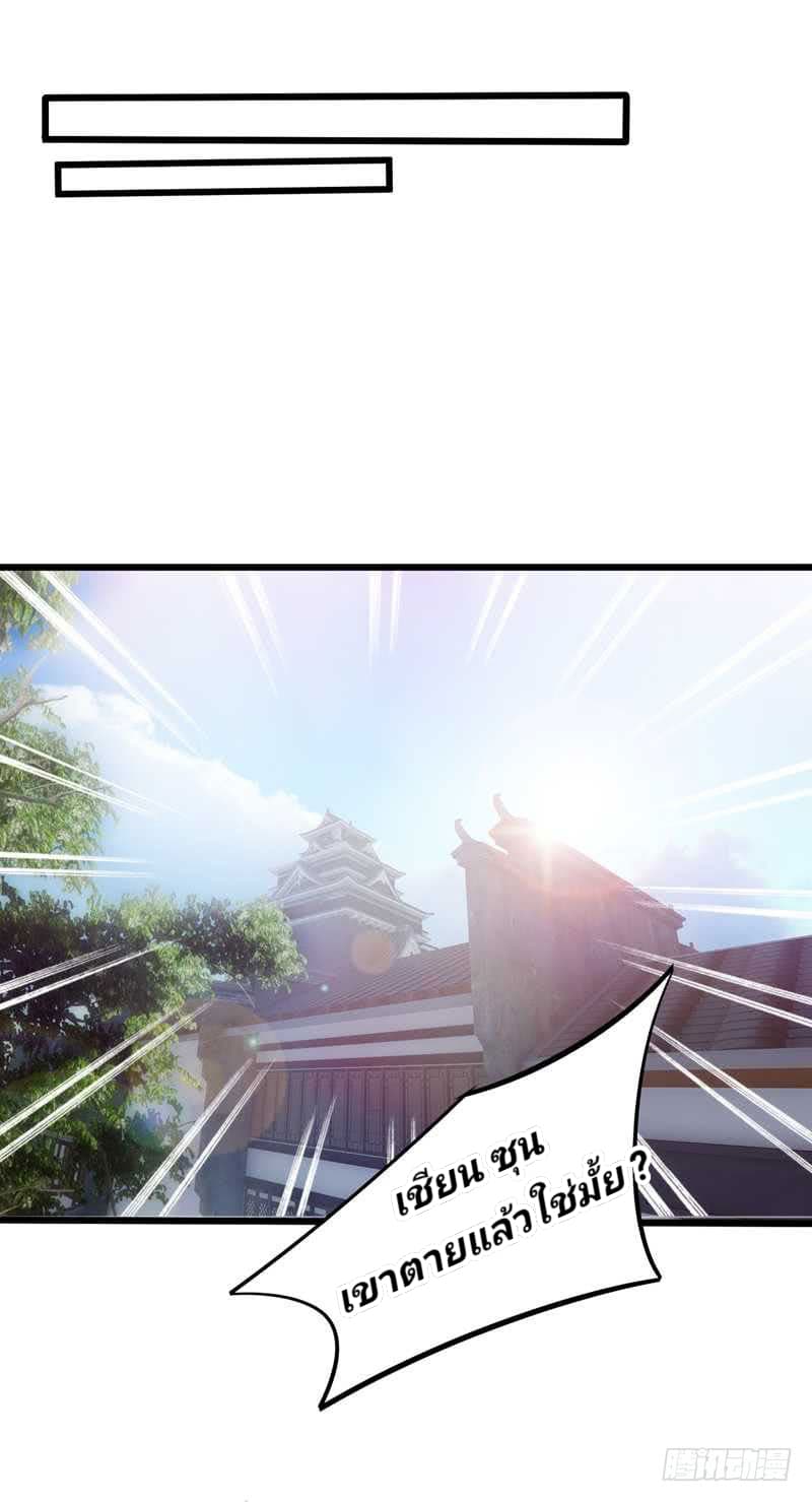 เธญเนเธฒเธ Rise of The Demon King