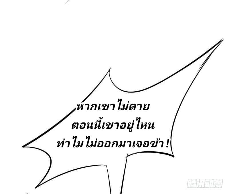 เธญเนเธฒเธ Rise of The Demon King