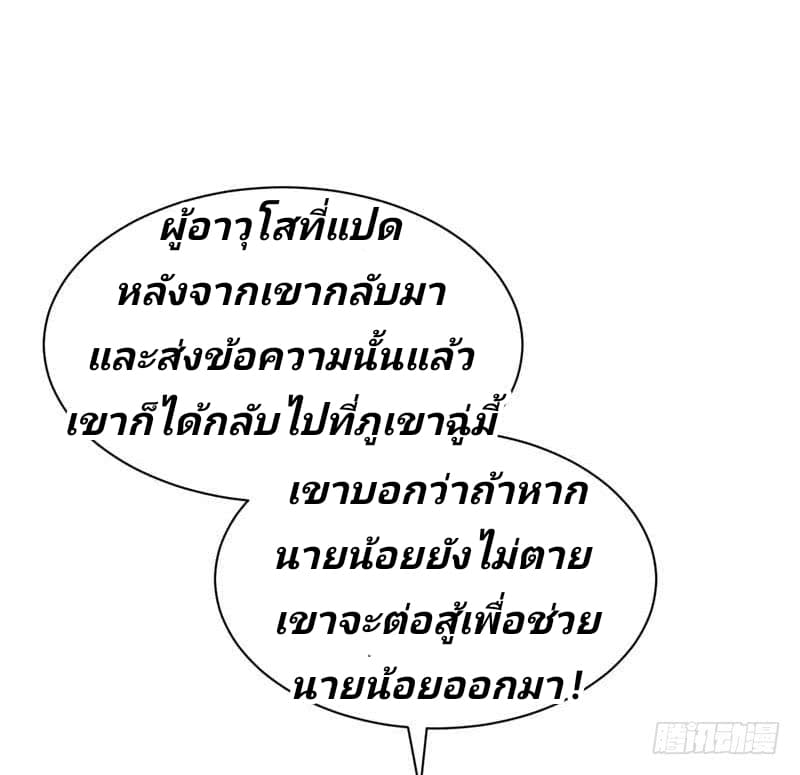 เธญเนเธฒเธ Rise of The Demon King