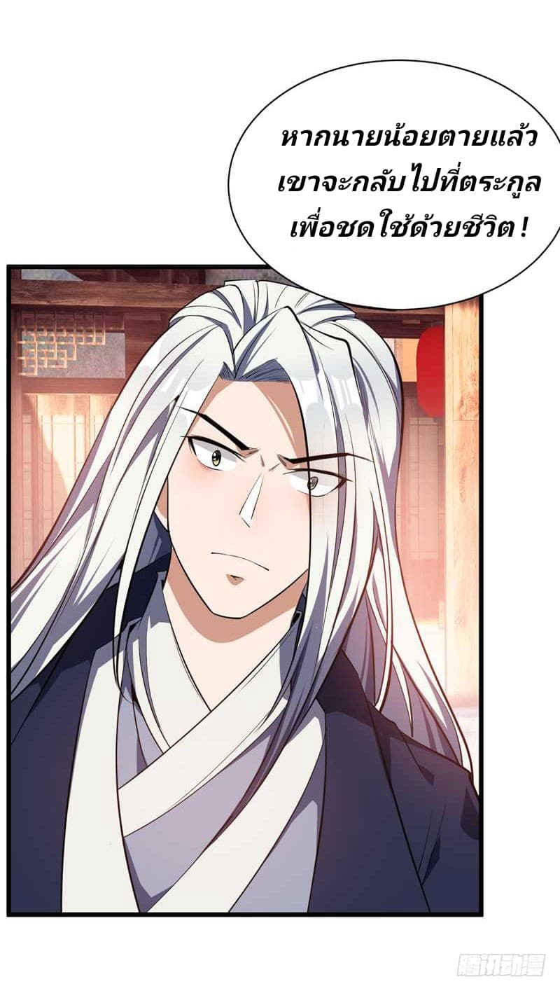 เธญเนเธฒเธ Rise of The Demon King