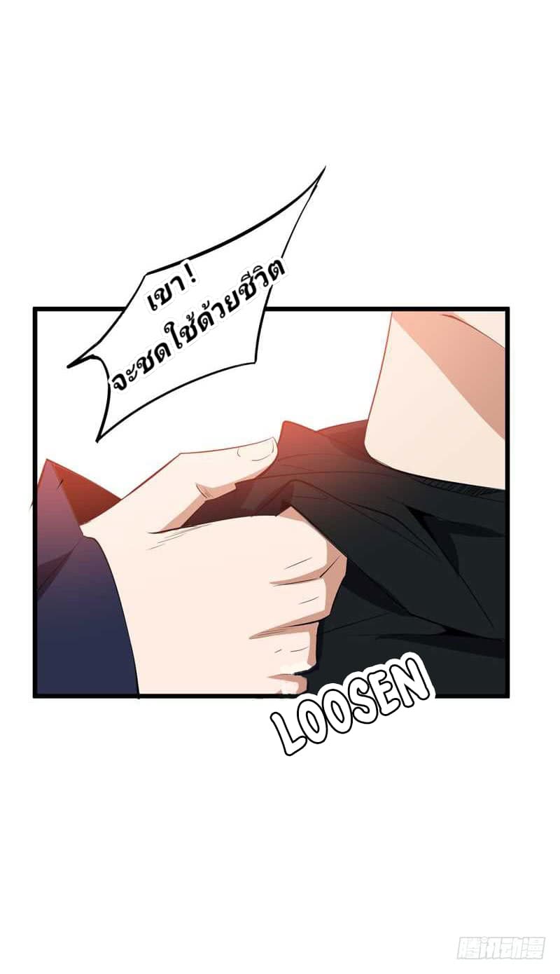 เธญเนเธฒเธ Rise of The Demon King