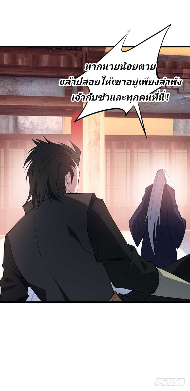 เธญเนเธฒเธ Rise of The Demon King