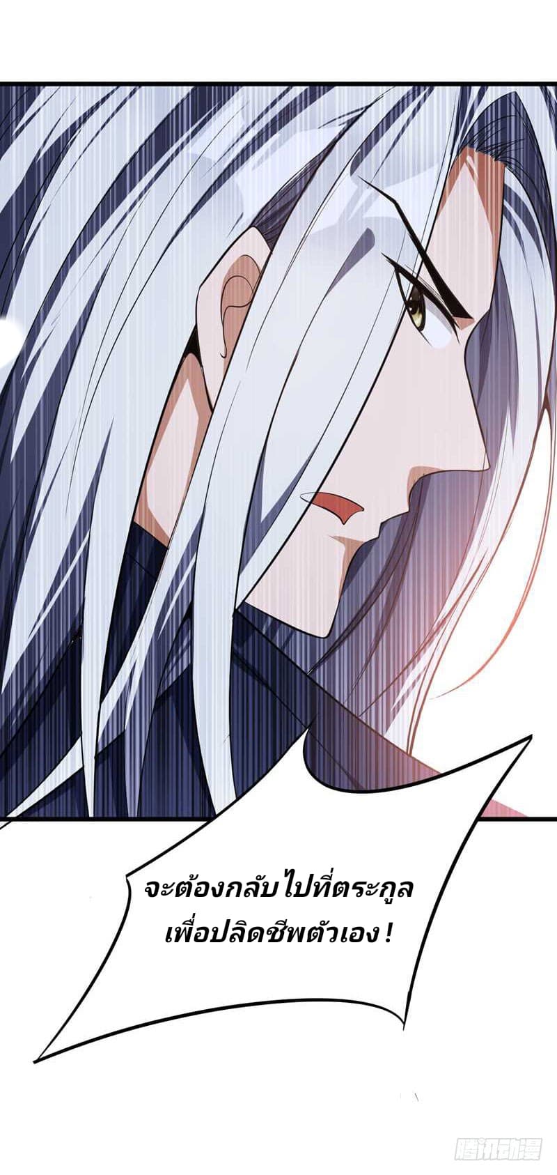 เธญเนเธฒเธ Rise of The Demon King