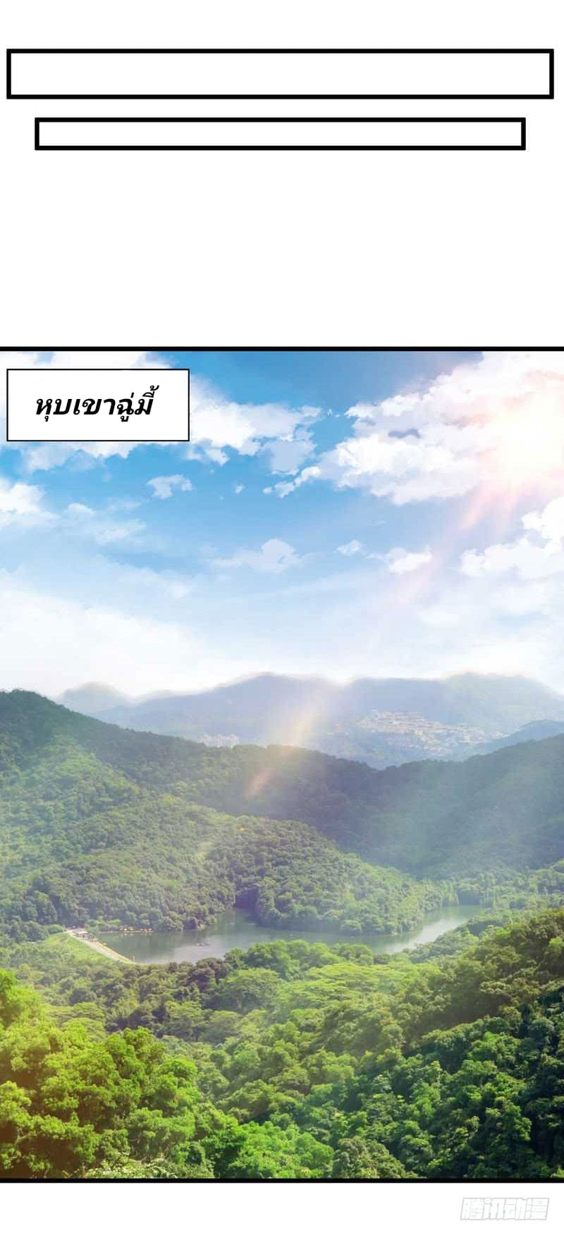 เธญเนเธฒเธ Rise of The Demon King