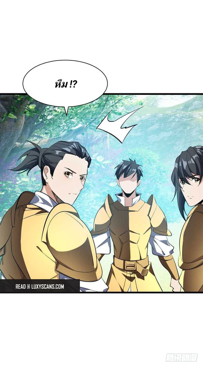 เธญเนเธฒเธ Rise of The Demon King