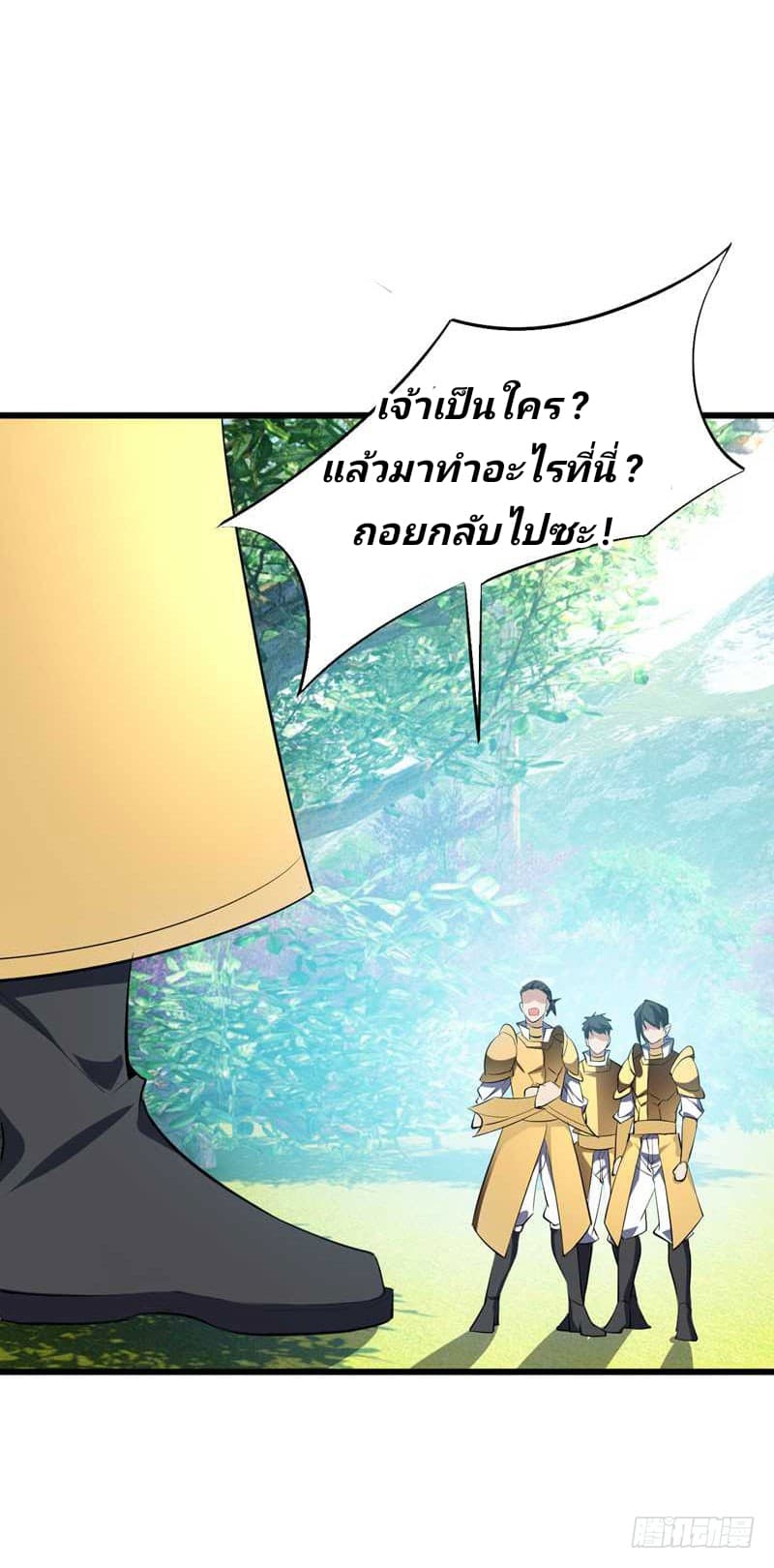 เธญเนเธฒเธ Rise of The Demon King