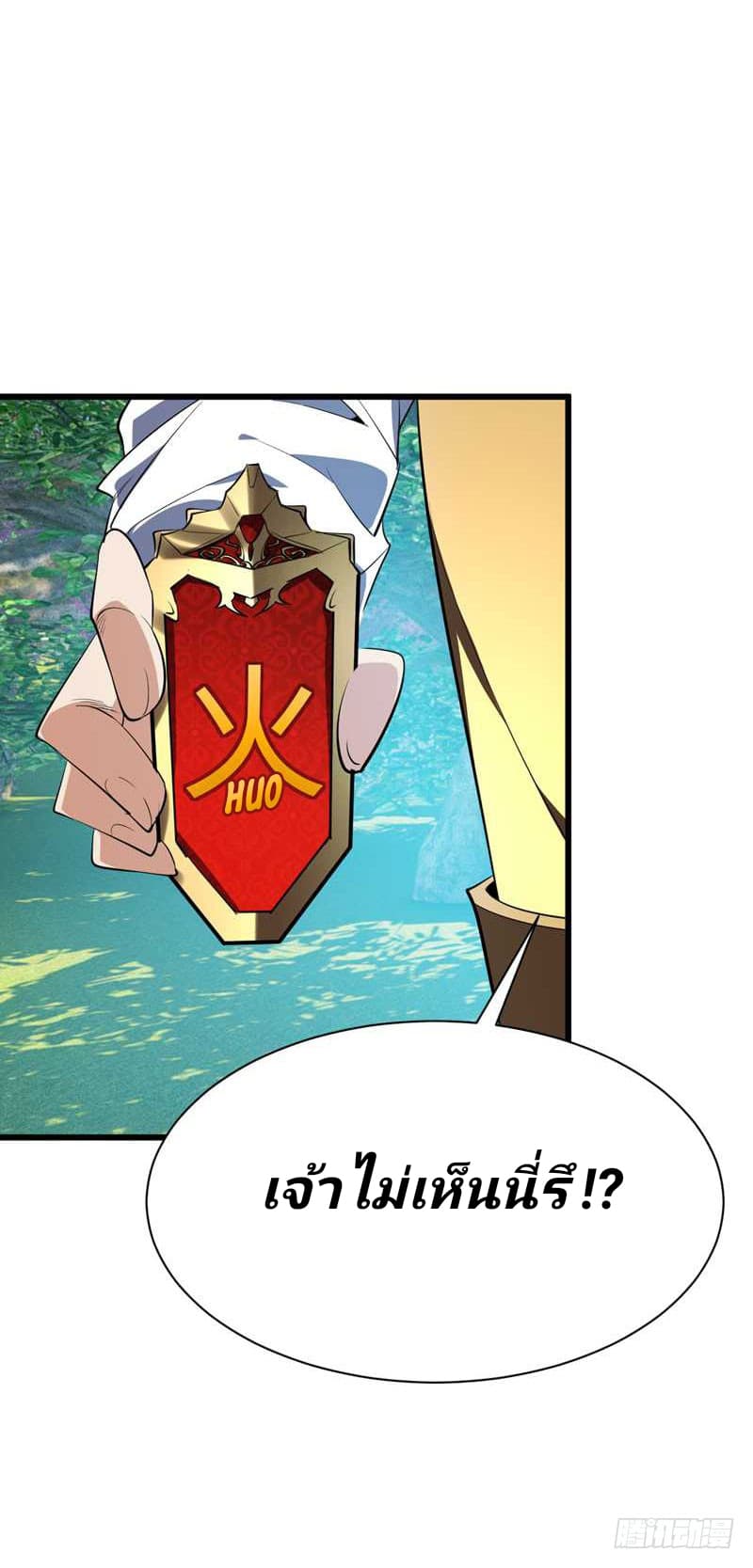 เธญเนเธฒเธ Rise of The Demon King