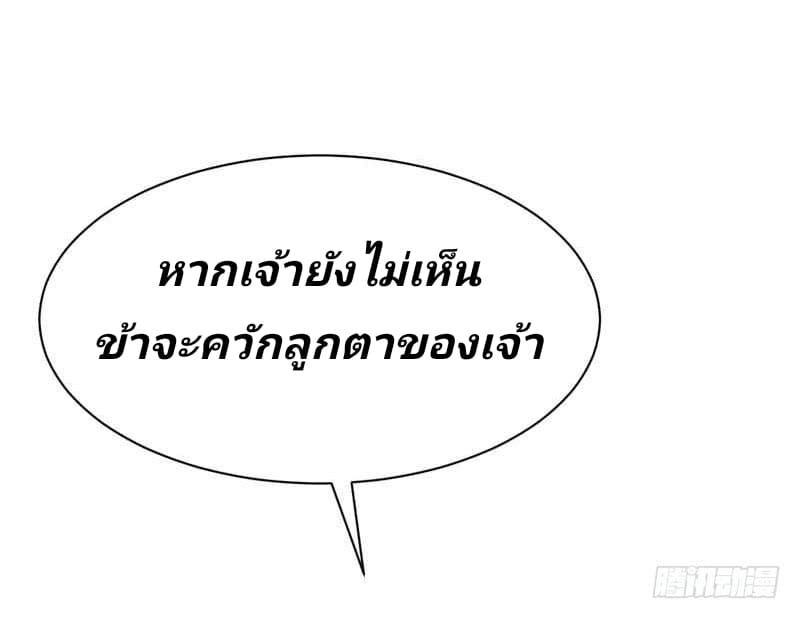 เธญเนเธฒเธ Rise of The Demon King