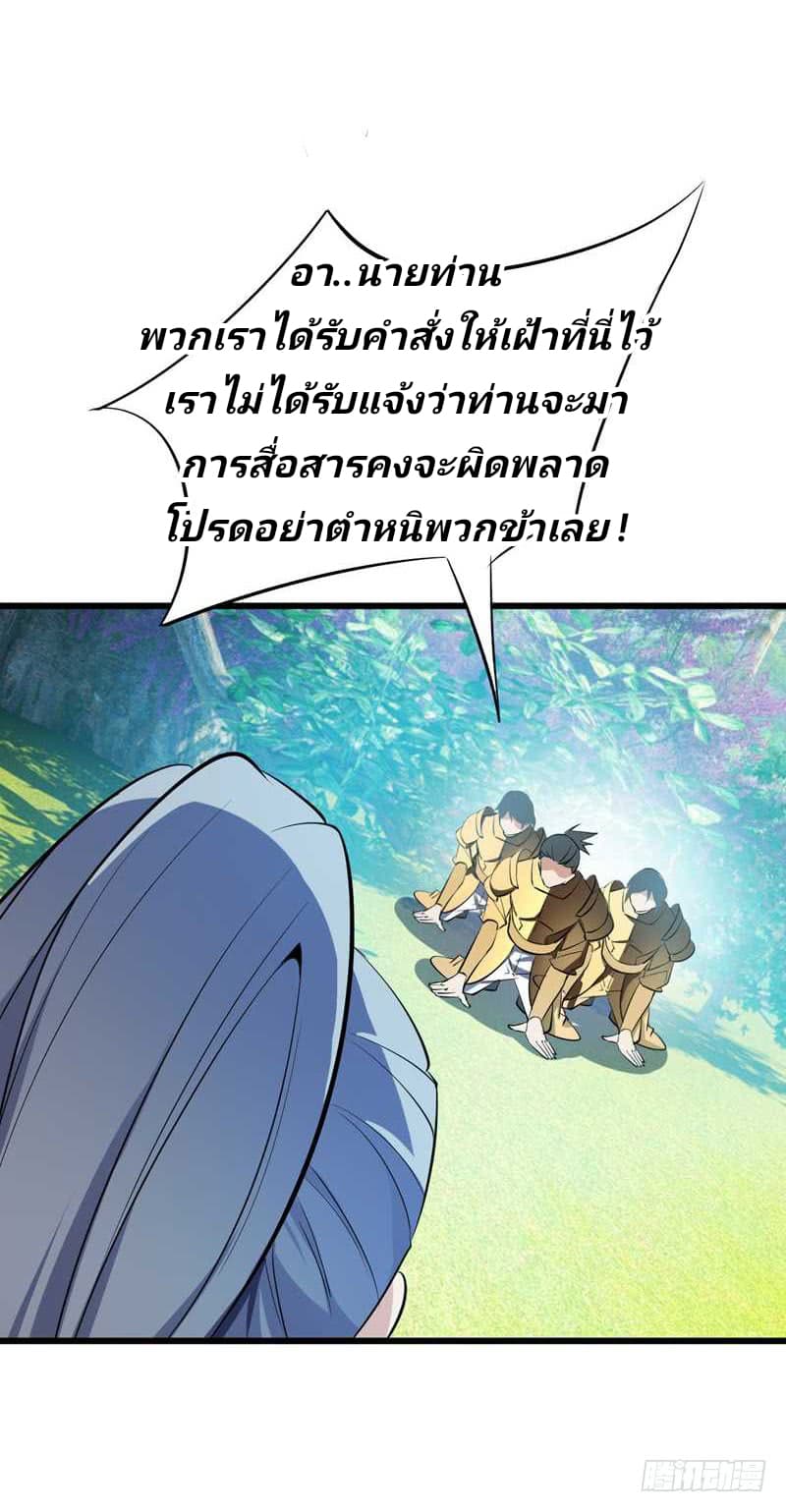 เธญเนเธฒเธ Rise of The Demon King