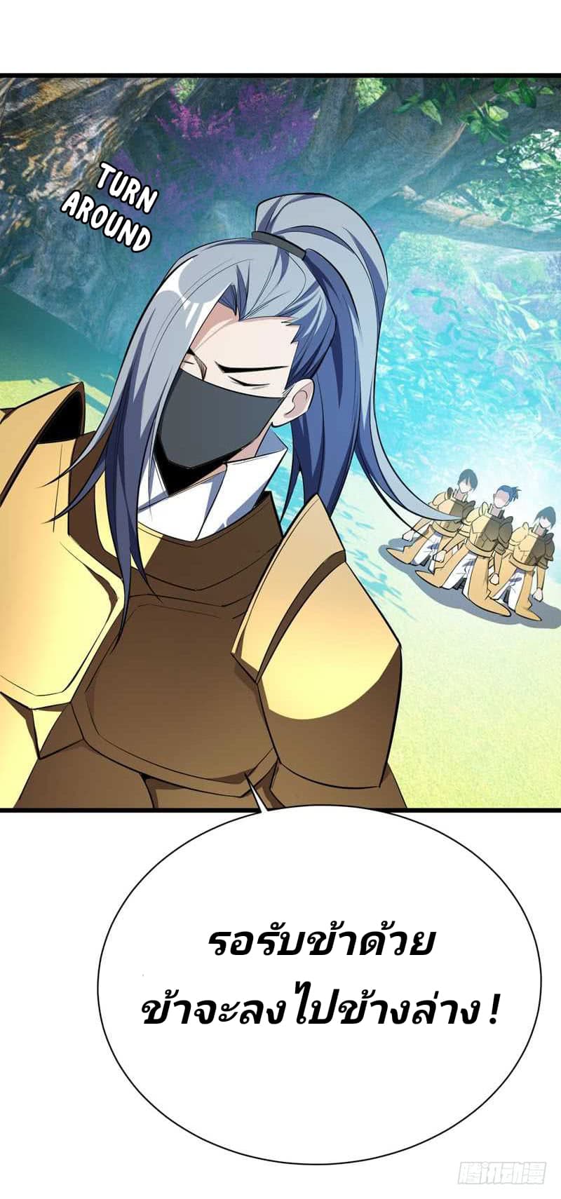 เธญเนเธฒเธ Rise of The Demon King