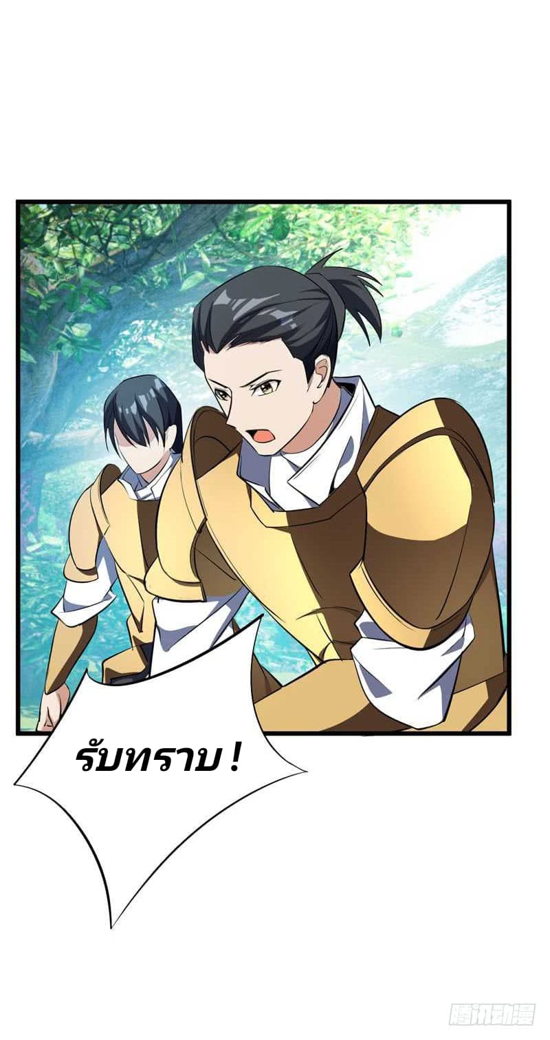 เธญเนเธฒเธ Rise of The Demon King