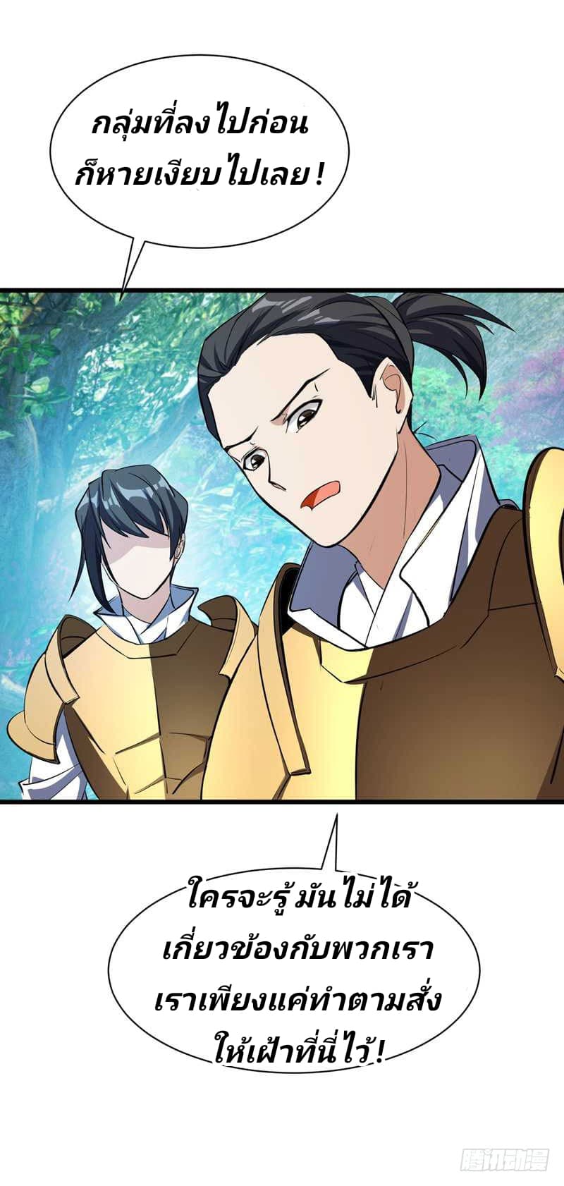 เธญเนเธฒเธ Rise of The Demon King