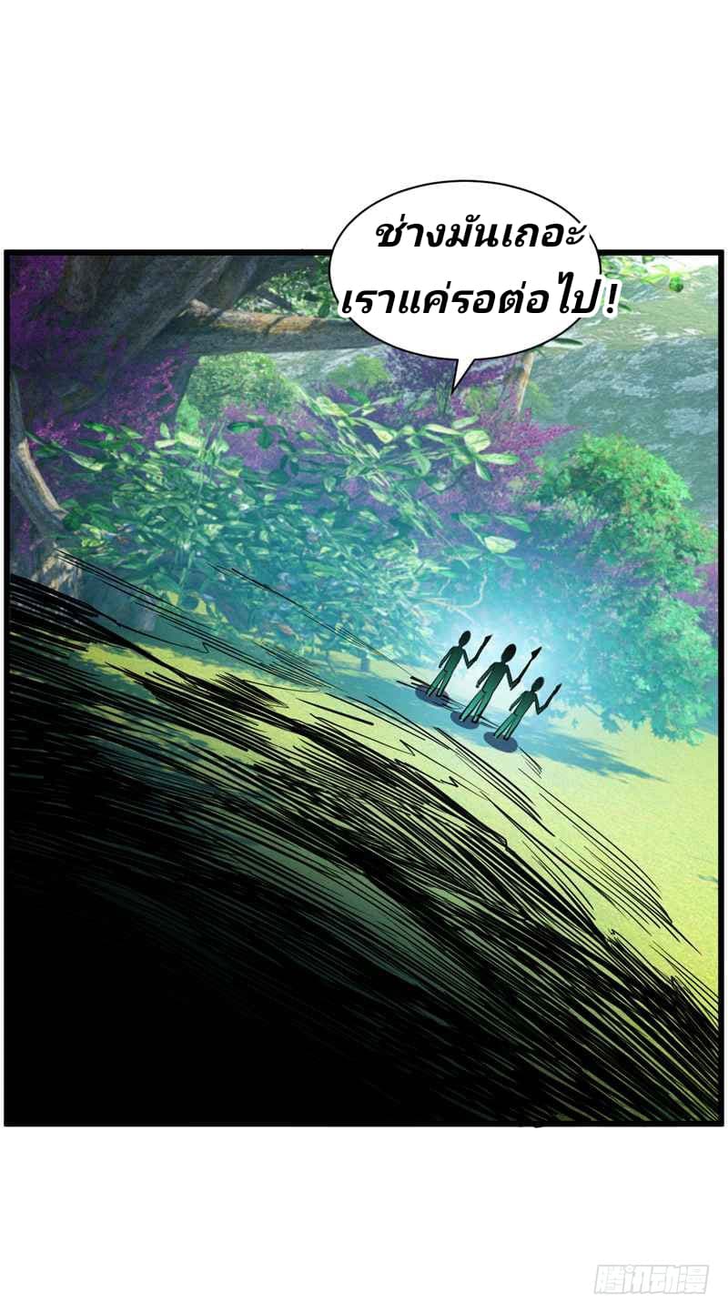 เธญเนเธฒเธ Rise of The Demon King