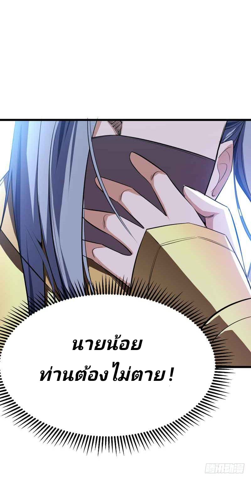 เธญเนเธฒเธ Rise of The Demon King