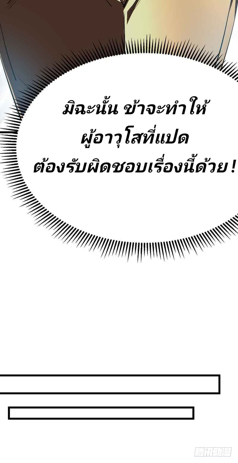 เธญเนเธฒเธ Rise of The Demon King