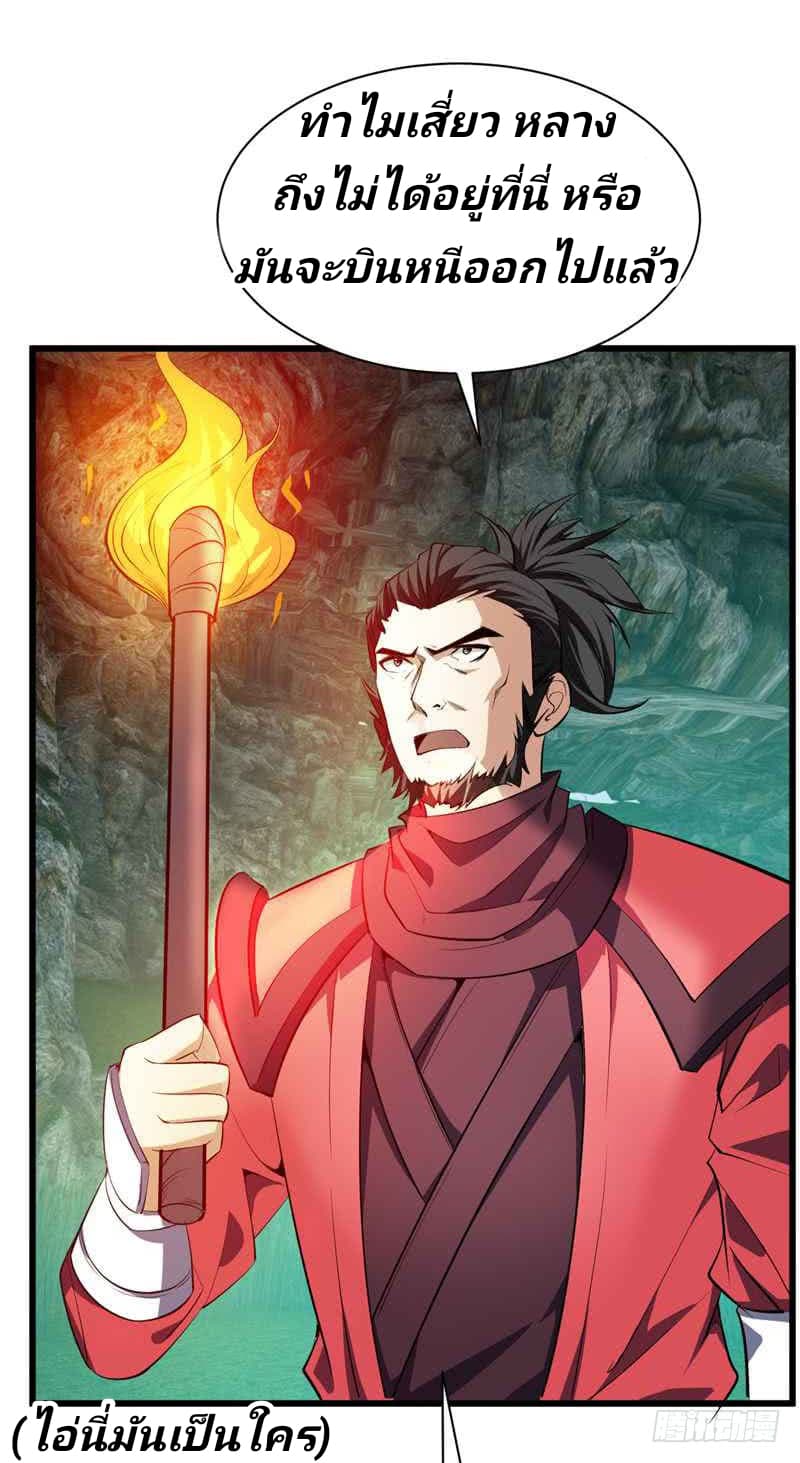 เธญเนเธฒเธ Rise of The Demon King