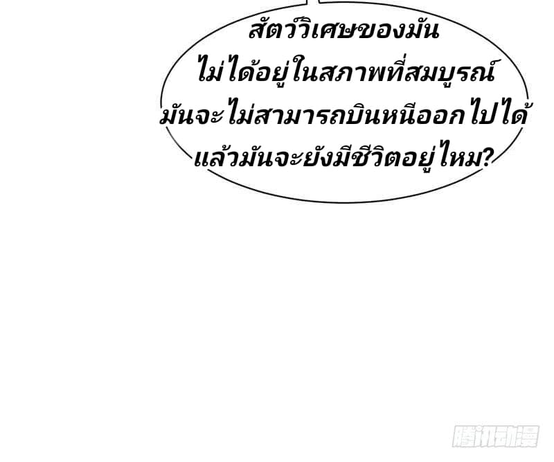 เธญเนเธฒเธ Rise of The Demon King