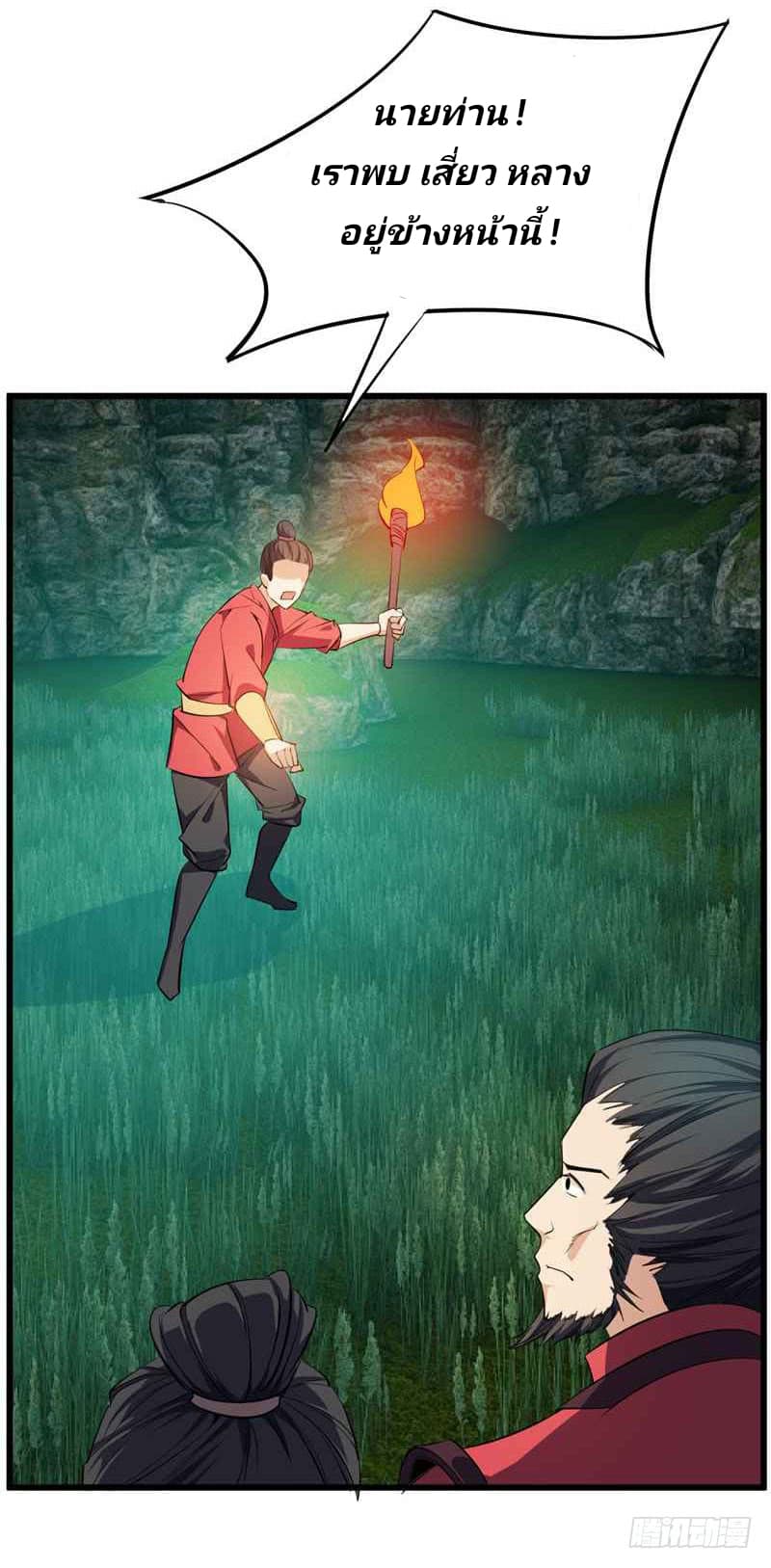 เธญเนเธฒเธ Rise of The Demon King