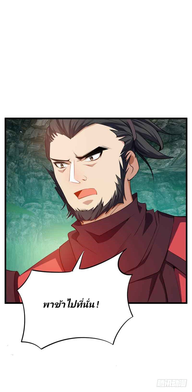 เธญเนเธฒเธ Rise of The Demon King