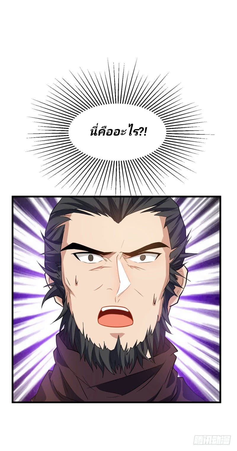 เธญเนเธฒเธ Rise of The Demon King