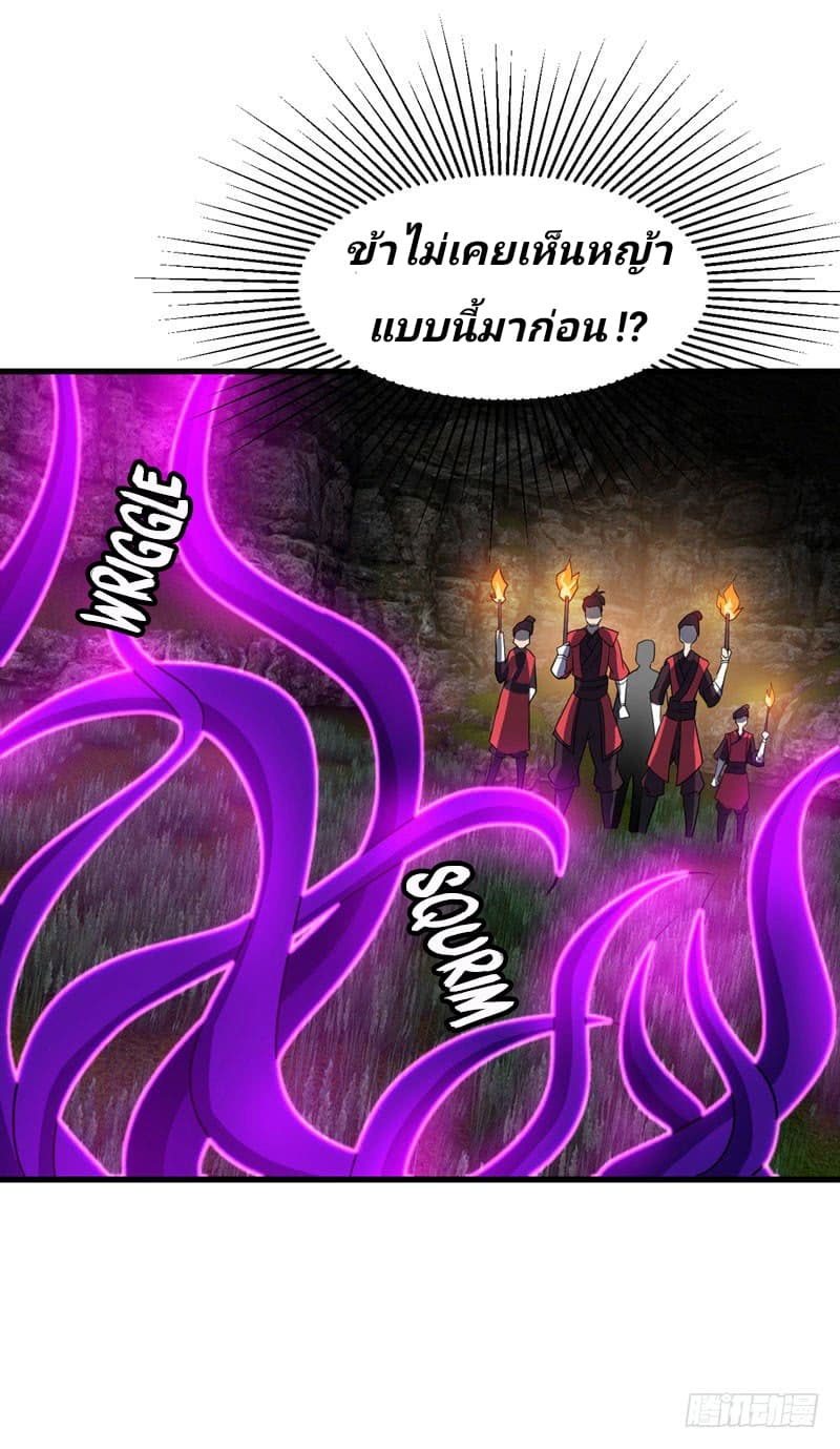 เธญเนเธฒเธ Rise of The Demon King