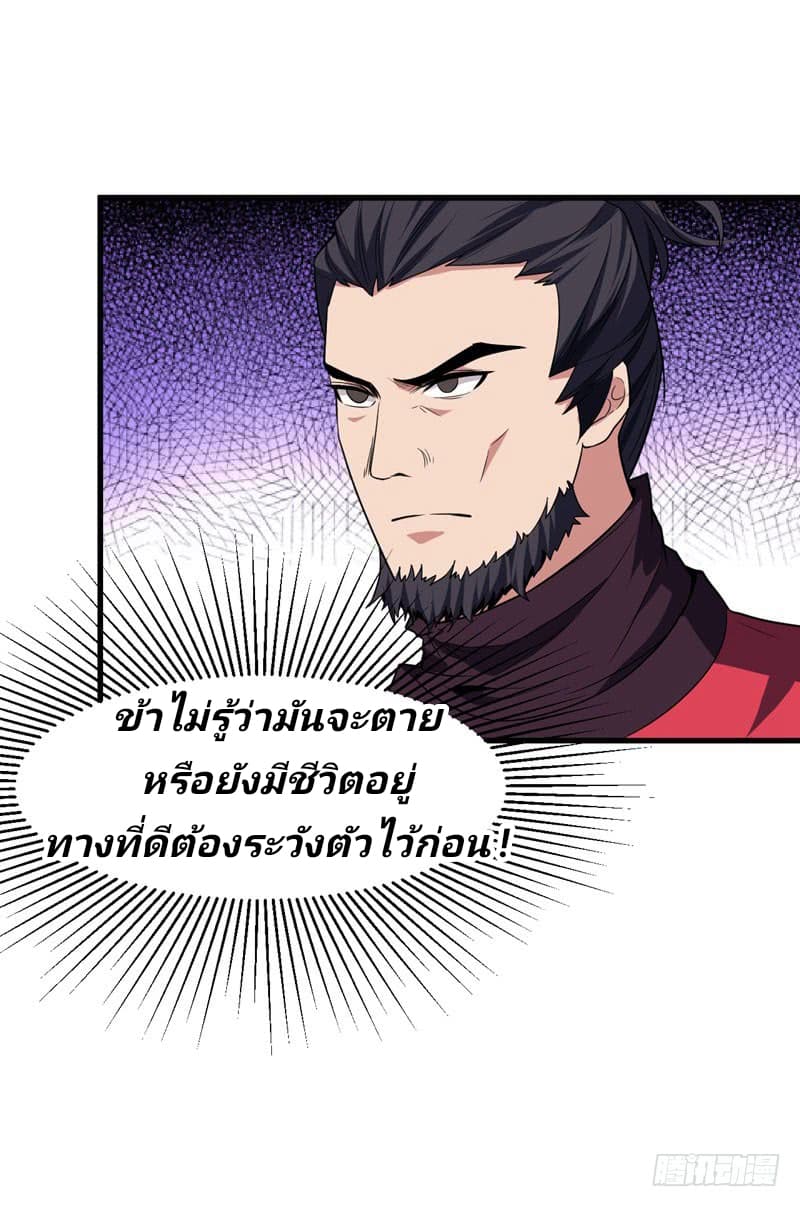 เธญเนเธฒเธ Rise of The Demon King