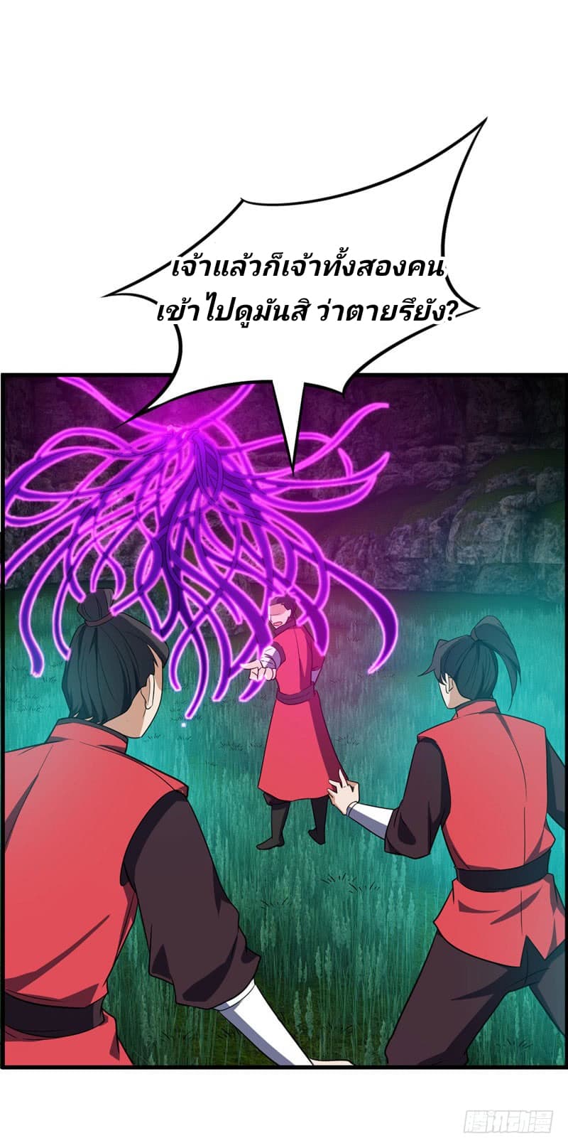 เธญเนเธฒเธ Rise of The Demon King